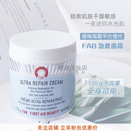 FAB急護(hù)美人First Aid Beauty舒緩修護(hù)面霜 急救保濕霜 秋冬滋潤(rùn) FAB面霜 170g正裝