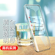 姚膜 適用于蘋果8手機(jī)殼蘋果se3透明軟殼 iPhone8Plus保護(hù)套微磨砂黑色全包防摔男女潮殼 蘋果8/SE3-透明殼【零感清透】
