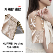 思唯創(chuàng  )適用華為pocket2手機殼P60Pocket手機保護套折疊屏晶閃鉆石蝴蝶女款全包防摔保護殼超薄防指紋 【晶閃鉆石蝴蝶香檳】電鍍皮紋+立體浮雕+掛繩 華為 Pocket 2