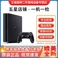 索尼（SONY）PS4折騰原裝二手游戲主機 新款11/12型/PRO/SLIM 體感VR游戲家用娛樂(lè ) 95新|Slim型500G 黑色 單機標配
