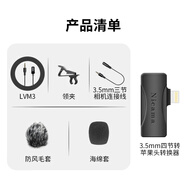 Nicama 恒名 LVM3 單反相機(jī)領(lǐng)夾麥克風(fēng) 采訪話筒  手機(jī)直播 抖音視頻錄音 3.5mm四節(jié)轉(zhuǎn)蘋果頭+麥克風(fēng) 雙咪頭版
