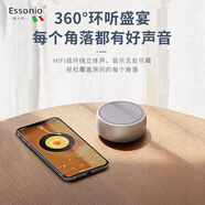 ESSONIO意大利品牌藍(lán)牙音響高音質(zhì)HIFI發(fā)燒級環(huán)繞重低音炮戶外高端小型音箱多模式高品質(zhì)超長續(xù)航獨(dú)立按鍵 香檳金【HIFI環(huán)繞音+獨(dú)立按鍵】