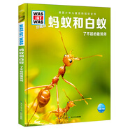 少年兒童百科知識全書什么是什么珍藏版was ist was系列科普書百科小學生課外書7-14歲野生動物顯微鏡探秘神秘的古埃及 第4輯 螞蟻和白蟻