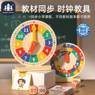 【時光學】智酷堡兒童木質數(shù)字時鐘教具鐘表生肖模型一二年級兒童教學學具 老師推薦 智力開發(fā)動腦認識學習時間同步小學教材時間認知文具套裝