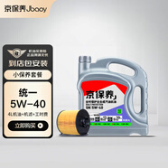 京保養(yǎng)統(tǒng)一制造機(jī)油汽車+品牌機(jī)濾+工時(shí) 小保養(yǎng)套餐5W-40 全合成SN 4L