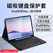 Smorss適用2024新款11代蘋(píng)果iPad air13 英寸鍵盤(pán)保護(hù)套套裝平板保護(hù)殼帶筆槽支架套
