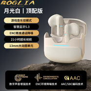 BOGLIA藍牙耳機真無線降噪半入耳2024新款通話AI降噪電競游戲模式男女IOS通用 月關白   HIFI音質(zhì)