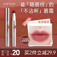 DPDP絨絨氣墊唇霜腮紅二合一唇釉情人節禮物02落日玫瑰 絨絨氣墊唇霜鹽漬櫻花