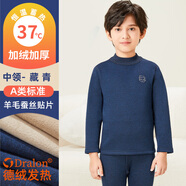 恒源祥兒童保暖內(nèi)衣青少年秋衣秋褲套裝加厚加絨羊毛初中學(xué)生大童 【羊毛蠶絲加絨加厚】中領(lǐng)-藏青 130