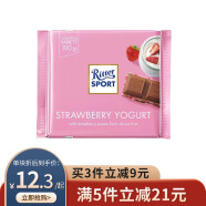 瑞特滋（RITTER SPORT）德国进口巧克力 原瑞特斯波德 纯黑巧克力大排块 办公室零食 草莓酸乳夹心 袋装 100g