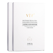 薇緹薇vtv 光感美白祛斑煥膚面膜活性肽提亮男女士套裝 2盒