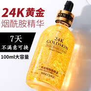 韓瑟【超值爆款】24k黃金精華液粗大女男玻尿酸精華液SN5988 24k黃金精華液100ml