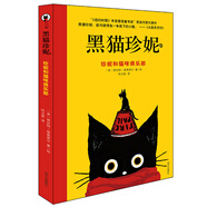 黑貓珍妮——珍妮和貓咪俱樂部