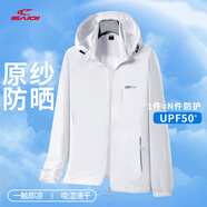 賽琪（SAIQI）防曬衣男夏季防曬服男士輕薄夾克皮膚衣防紫外線外套男 白色 L