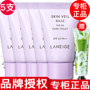 蘭芝（LANEIGE）【品牌授權(quán)】蘭芝隔離霜紫色綠色雪紗絲柔防曬隔離乳 紫色隔離小樣10ml*5只