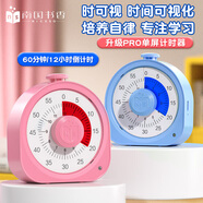 南國書香可視化計時器兒童時間管理器多功能循環(huán)倒計時定時器小學生學習提醒器鬧鐘自律作業(yè)神器學習文具