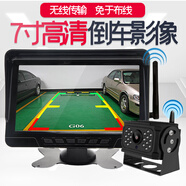 貨車(chē)嘀貨車(chē)無(wú)線(xiàn)行車(chē)記錄儀倒車(chē)影像高清夜視盲區預警免布線(xiàn)船舶監控一體 7寸無(wú)線(xiàn)+兩個(gè)鏡頭+BSD+32G卡