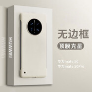 藍妮子 適用華為mate50pro手機殼華為pura70pro手機殼mate40pro保護套pura70手機殼無邊框全包膚感男女款 【古董白】無邊框不頂膜*裸機手感 華為Mate40Pro/40EPr