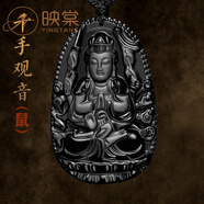 淮妍千手觀音黑曜石吊墜男屬鼠本命佛墜子守護神項鏈女新年禮物 生肖鼠千手觀音菩薩本命佛