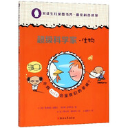 【新華書(shū)店】生物/超級科學(xué)家
