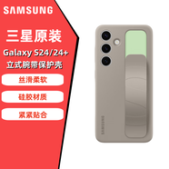 三星（SAMSUNG）Galaxy S24/S24+手機殼原裝立式腕帶支架保護殼S24原廠手機套后殼 灰褐色 S24