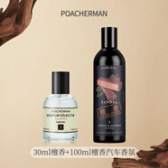 柏世曼（poacherman）檀木香水檀香檀木味香水木質(zhì)香調沉香木香味中性淡香水 3號檀香香水30ml+汽車(chē)香氛100ml