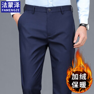 法蒙澤男士商務(wù)西褲秋冬季款直筒寬松男褲正裝免燙西裝褲休閑加絨長(zhǎng)褲子 寶藍(lán)色(加絨款) 32