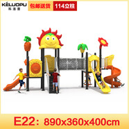 科洛普戶(hù)外滑梯114mm大立柱90cm-100cm超大平臺室外兒童滑滑梯秋千組合 E22【8.9*3.6米】