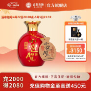 迎驾贡酒  （YJGJ）【官方】乐醉小迎驾 45度 175mL 1瓶