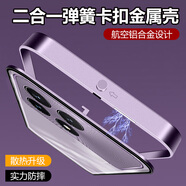 鹵般適用于紅米k80手機(jī)殼金屬邊框外殼k80Pro彈扣二合一磁吸高級(jí)散熱Redmi保護(hù)套超薄全包防摔男女防摔 【彈力扣金屬邊框/魅力紫/全包金屬鏡頭】+全屏膜 紅米k80