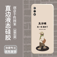 簡普 榮耀9x手機殼 華為榮耀9xPro保護套全包直邊液態(tài)硅膠軟殼新款防摔個性創(chuàng)意卡通人物潮牌 榮耀9x【象牙白+笑對生活】品牌膜