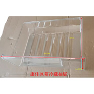 康佳冰箱抽屜BCD-155TA/170TA/182TA/192MT/206GX3S 冷藏室抽屜39*28*14.5