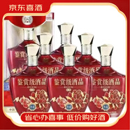 瀘州老窖四川瀘州老窖股份 濃香型白酒【喜酒】 52度 500mL 6瓶 鑒賞級(jí)酒品典藏