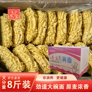 金饒東寶大碗面4kg 非油炸快熟早餐方便面餅火鍋面炒面蒸煮面條 整箱8斤裝