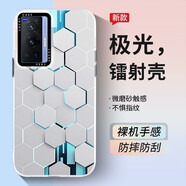 斯美 適用vivox200手機殼x100ultra新款漸變鐳射保護(hù)套x90s防摔vivox200s全包x80個性男女創(chuàng)意硬殼潮牌 X70Pro【蜂窩板】極光鐳射+手機膜 極光鐳射殼