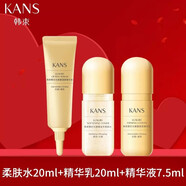 韓束（KanS） 套裝夏秋冬補(bǔ)水保濕收縮毛孔洗面奶潤爽膚水精華液乳液BB霜 聚時光旅行套