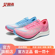 艾跑者IRUNSVAN飛電GT1.0全掌碳板跑鞋學(xué)生中考體考訓(xùn)練運(yùn)動(dòng)鞋男女競速馬拉松 鴛鴦/紅藍(lán)騎士 配高端鞋盒 41