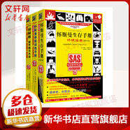 懷斯曼生存手冊擴(kuò)展 套裝3冊 戶外生存 體能訓(xùn)練 一招防身