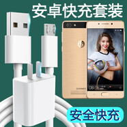 爍揚適用金立金鋼2快充充電器線(xiàn)GN5005閃充GN5005L安卓手機數據線(xiàn)插頭套裝GN5005S加長(cháng)短線(xiàn) 快充頭+安卓2米快充線(xiàn)