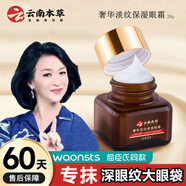 dyey小棕瓶眼霜緊致抗皺撫紋保濕急救淡化細紋眼袋眼紋黑眼圈煥亮眼霜 【限時(shí)特價(jià)】2瓶常備裝