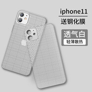 摩及 蘋果11手機殼 iphone11 pro max保護套超薄裸機防摔透氣磨砂全包女男防指紋汗散熱 蘋果11【透氣白】 多孔散熱 清爽一整天 超薄透氣