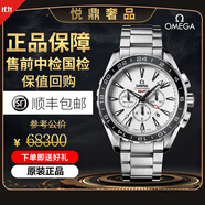 【二手99新】歐米茄海馬300系列男表潛水陶瓷圈夜光計時自動機械運動休閑精鋼折疊扣瑞士二手奢侈品 231.10.44.52.04.001白盤鋼帶