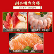 隆港匯三文魚(yú)輪切整條中段 新鮮日式料理冰鮮魚(yú) 整條刺身背肉生魚(yú)片 拼盤(pán)套餐一 1g