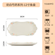 yomerto奶油風(fēng)陶瓷碗盤組合高顏值雙耳碗盤子家用魚盤創(chuàng)意吃飯小碗湯面碗 奶白芍藥系列12寸魚盤SP5399