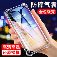 奧多金 適用榮耀手機(jī)殼 氣囊防摔硅膠全包保護(hù)套透明手機(jī)套軟殼 榮耀20青春版(LRA-AL00)