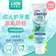 獅王日本進(jìn)口獅王高氟酵素牙膏含氟防蛀強化牙釉質(zhì)堅固齲齒蛀牙白斑 含氟護牙素防蛀牙釉質(zhì)_75克 130g