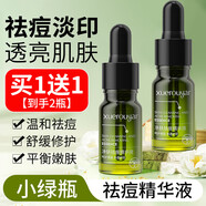 DAGO小綠瓶祛痘精華液水楊酸壬二酸麗可植物祛痘膏修復淡化痘坑印修復
