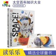 dk太空主題百科 DK Knowledge Encyclopedia Space 兒童百科全英文版圖書(shū)