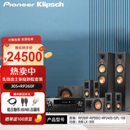 PIONEER  先鋒 LX-305 功放 9.2聲道家庭影院音響 音箱AV功放機(jī) 進(jìn)口8K杜比全景聲DTS:X藍(lán)牙wifi LX-305+杰士RP260F-5.1影院