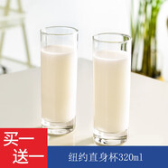 Ocean 原裝進口耐熱玻璃水杯泡茶杯玻璃杯熱水杯涼水杯果汁牛奶杯水具 直身杯【發(fā)二支】 320ml 2只